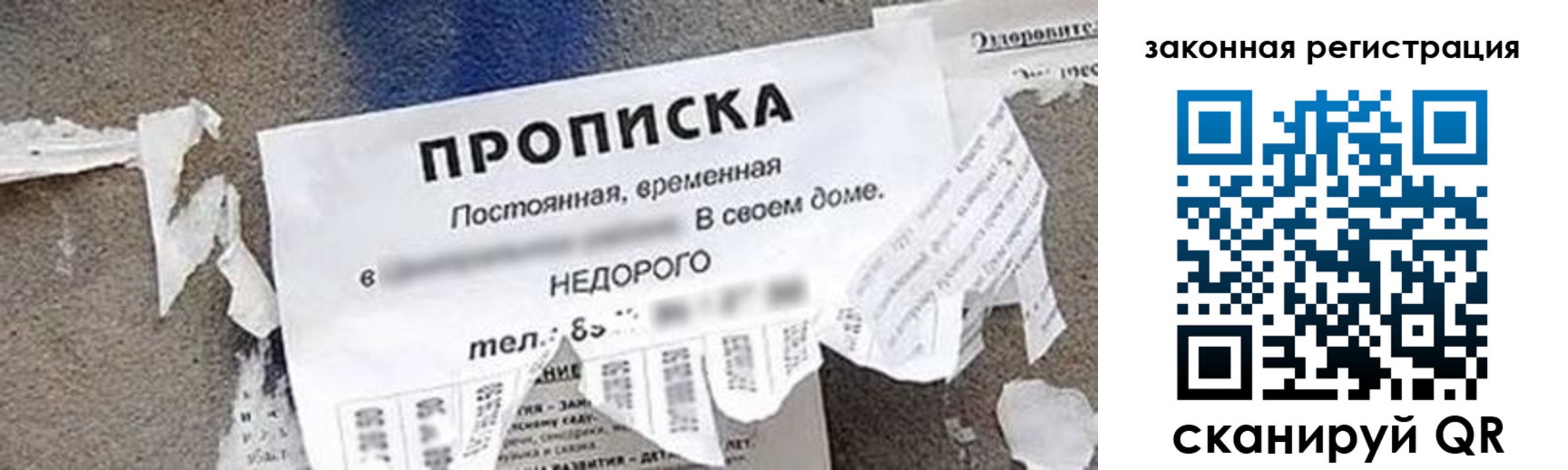 временная регистрация надежно в Лермонтове