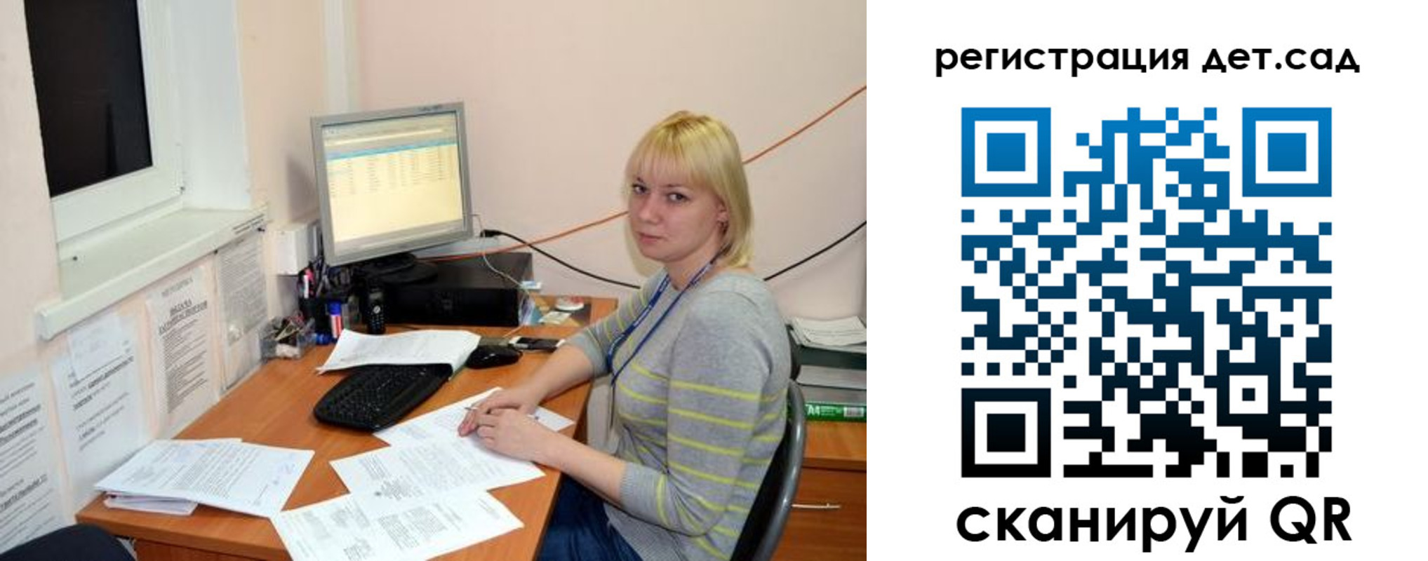 регистрация для школы в Лермонтове