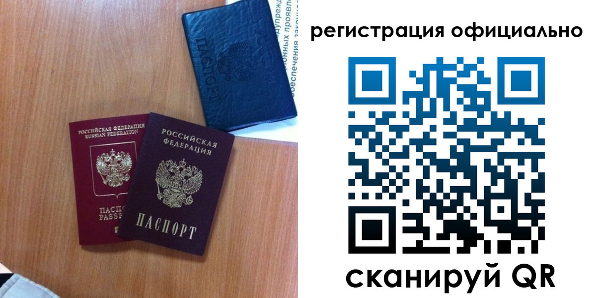 прописка законно в Лермонтове